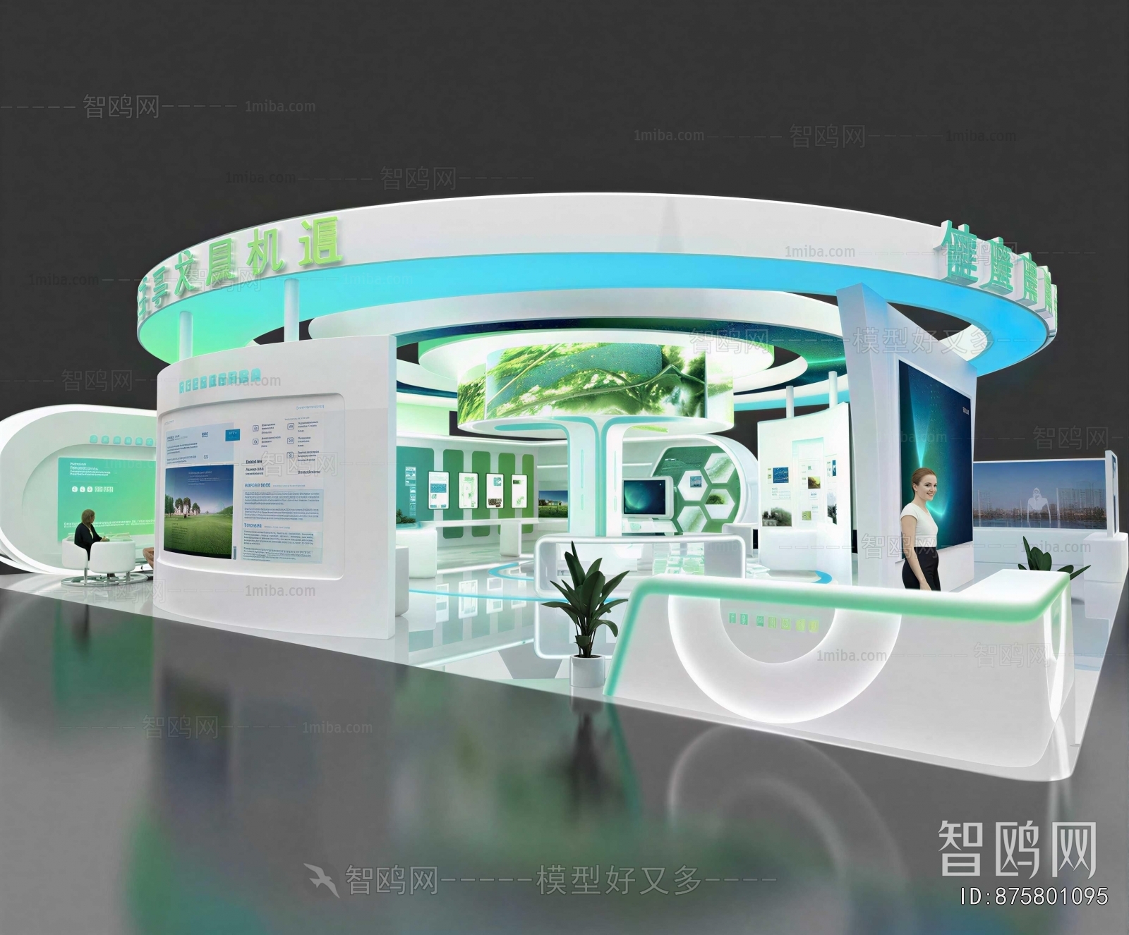 Modern Exhibition Hall