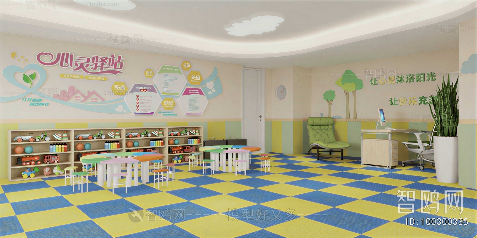 Modern Children's Kindergarten