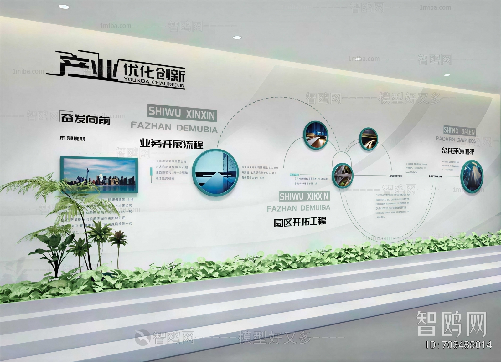 Modern Exhibition Hall