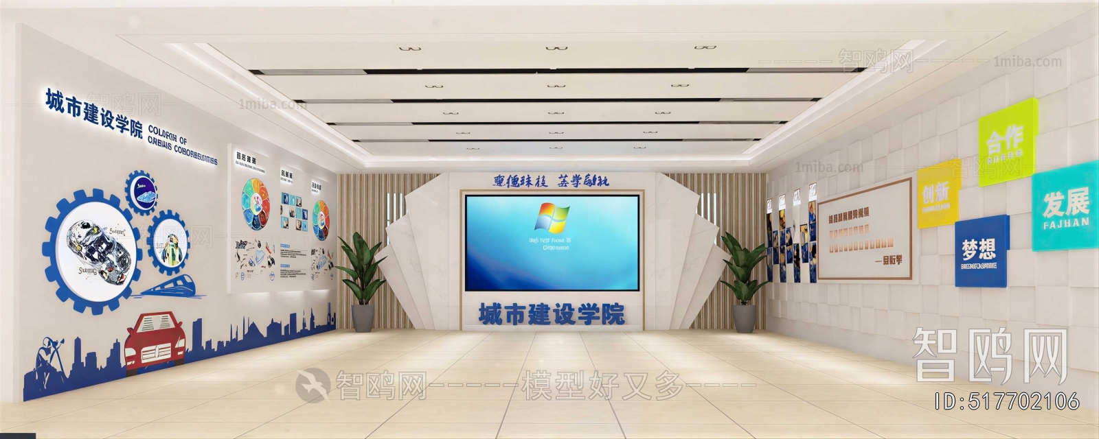 Modern Exhibition Hall