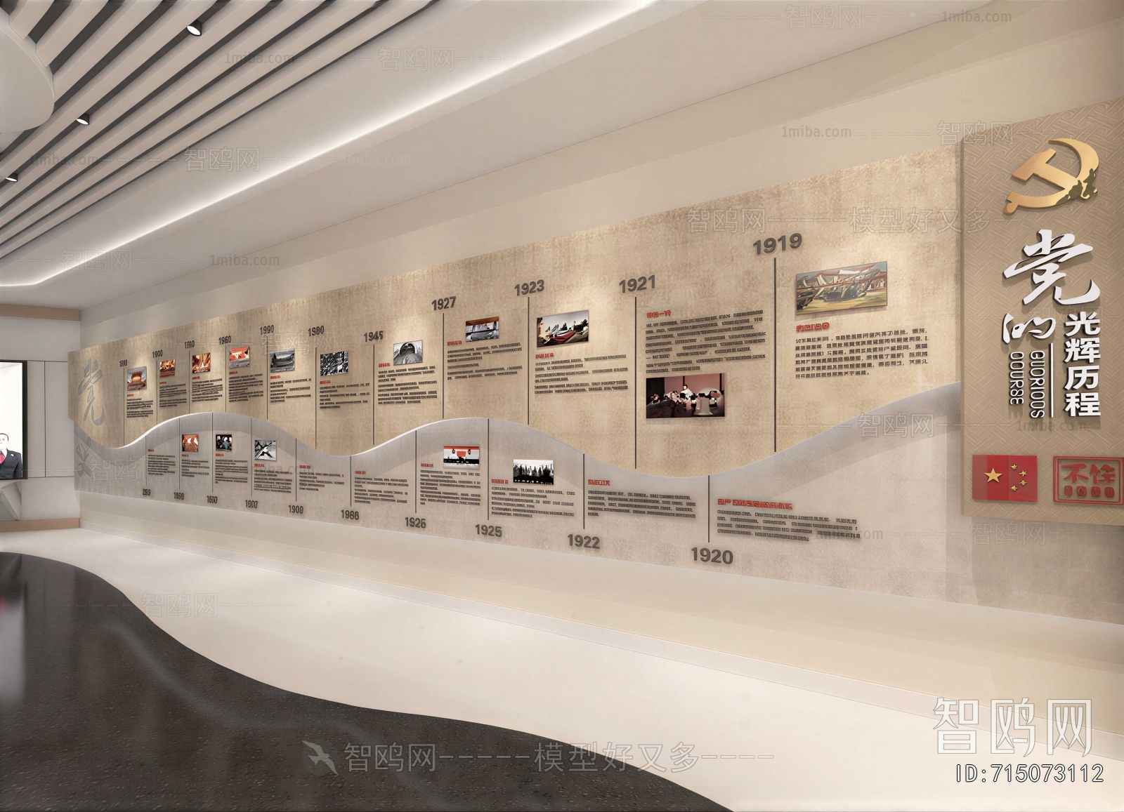 Modern Exhibition Hall