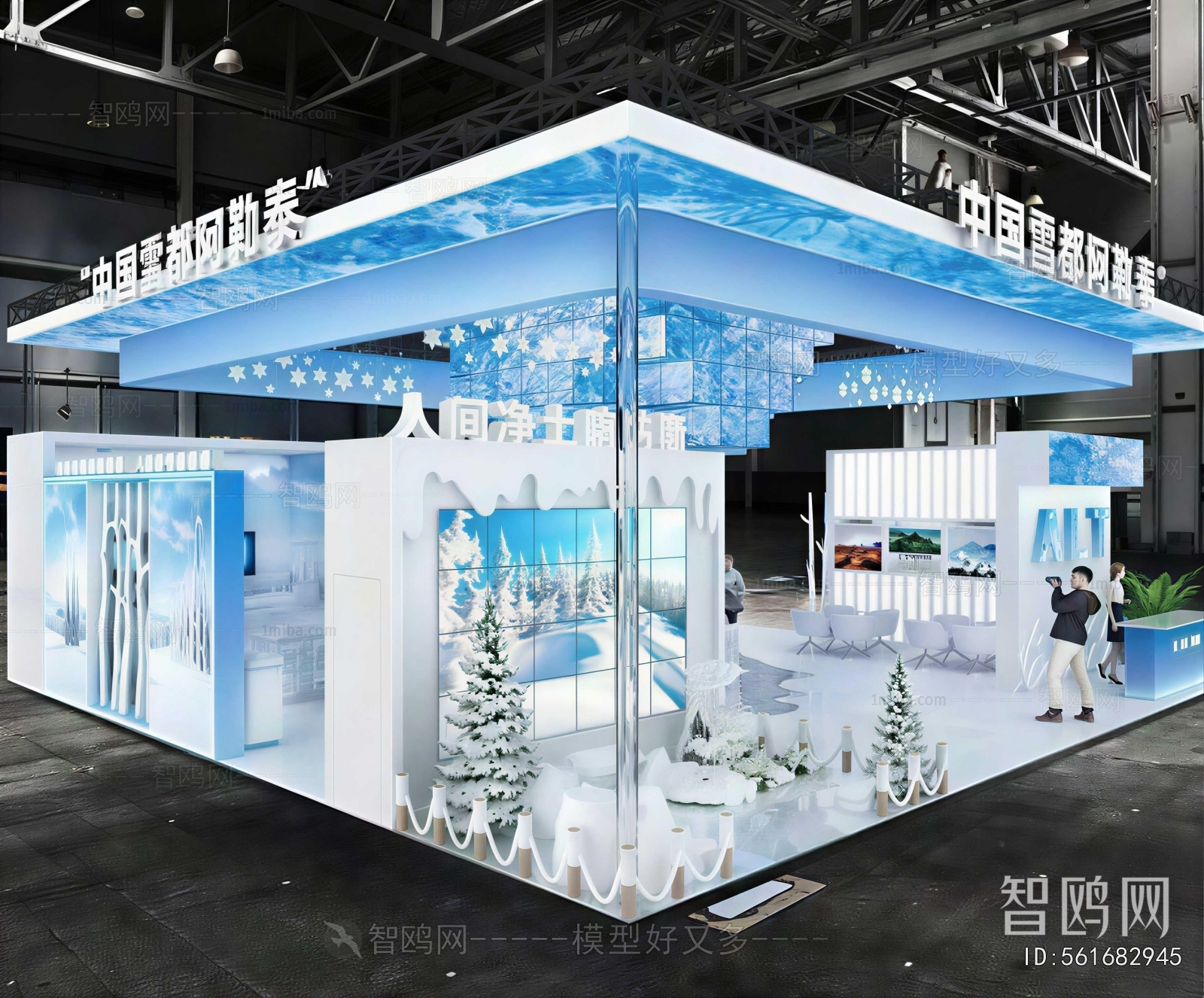 Modern Exhibition Hall