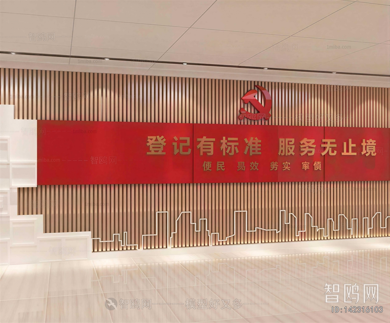 Modern Office Reception Desk