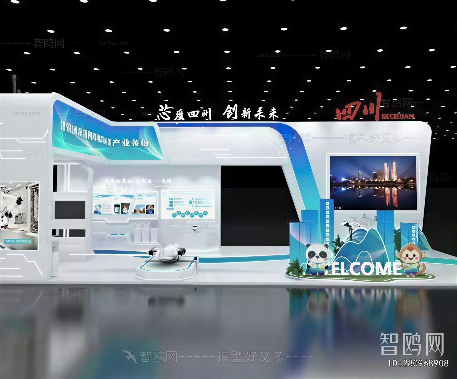 Modern Exhibition Hall