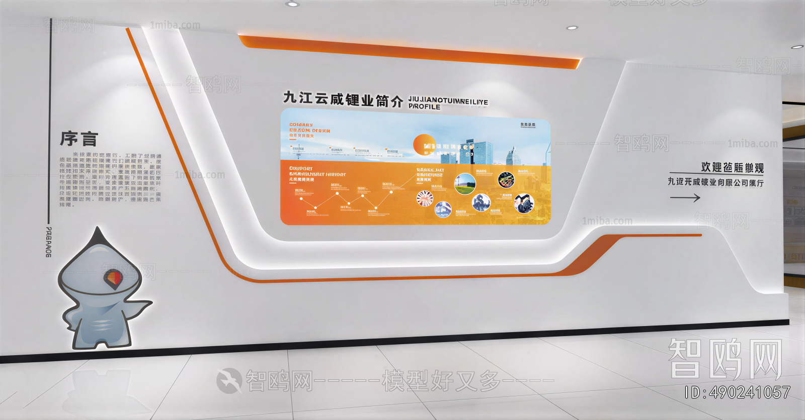 Modern Exhibition Hall