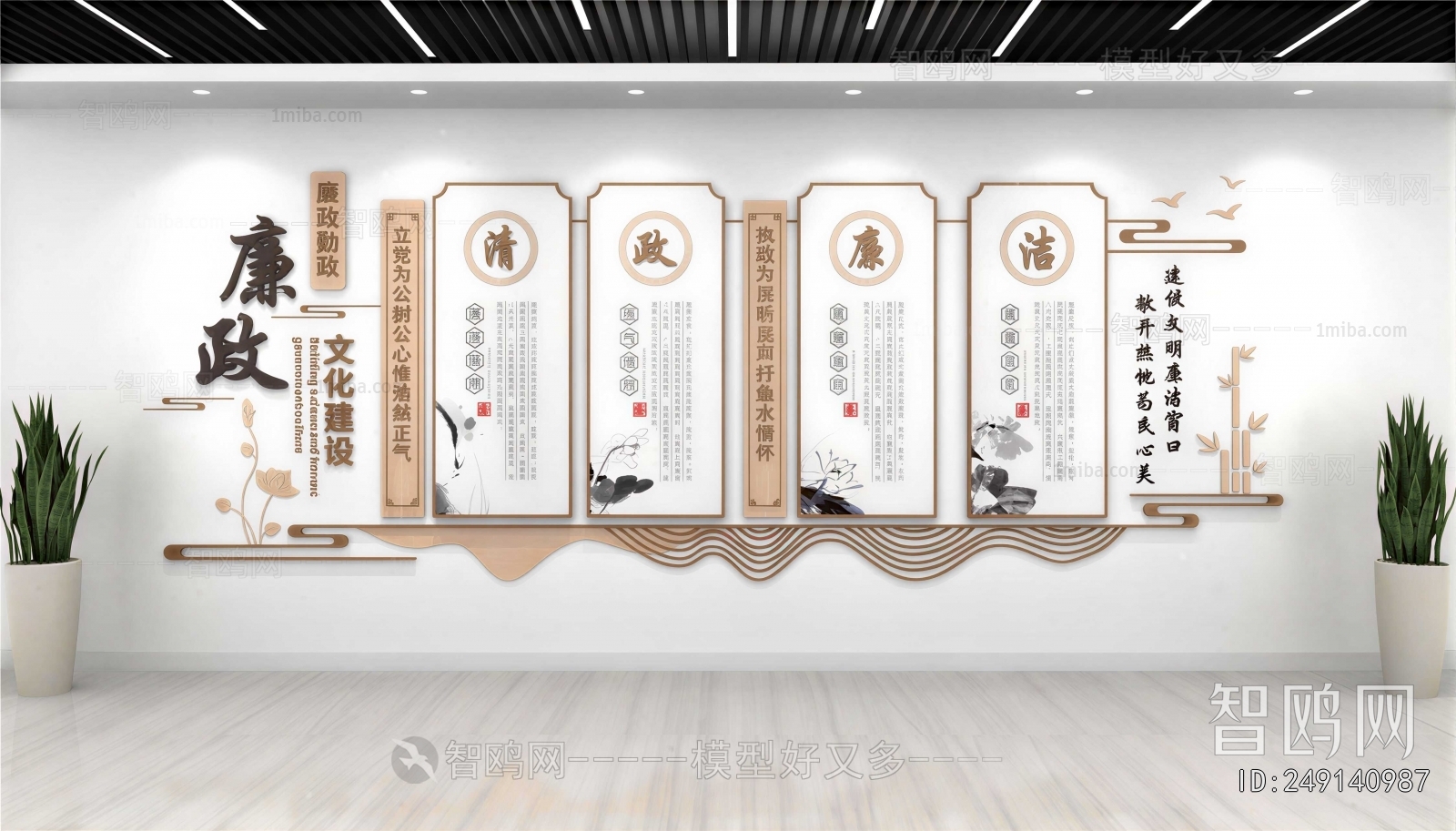 New Chinese Style Culture Wall