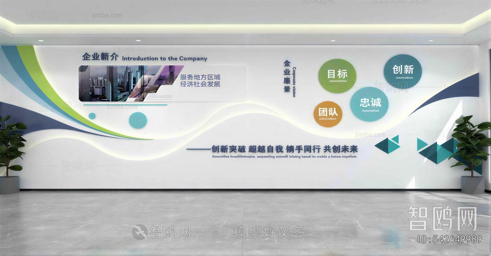 Modern Exhibition Hall