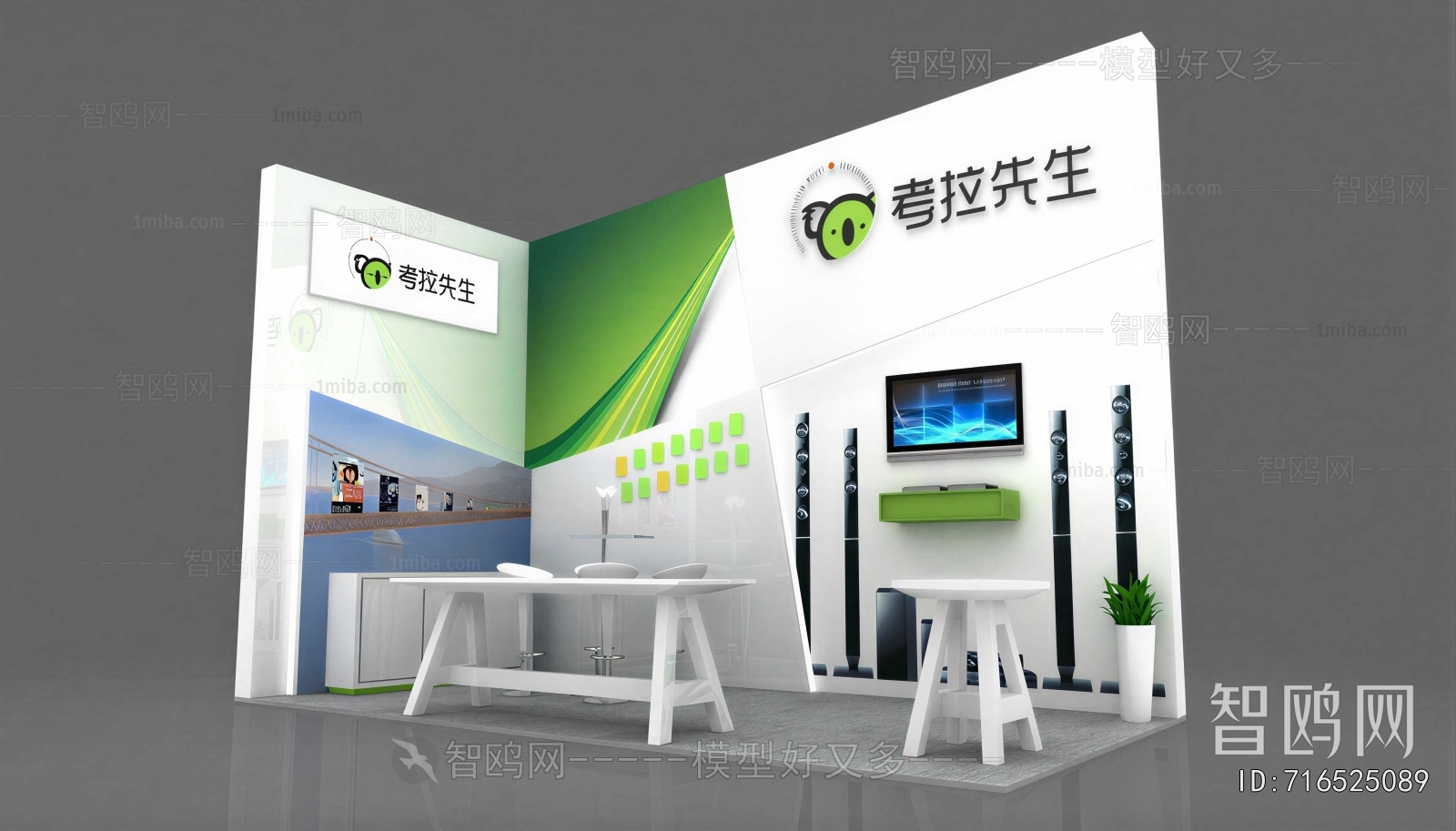 Modern Exhibition Hall