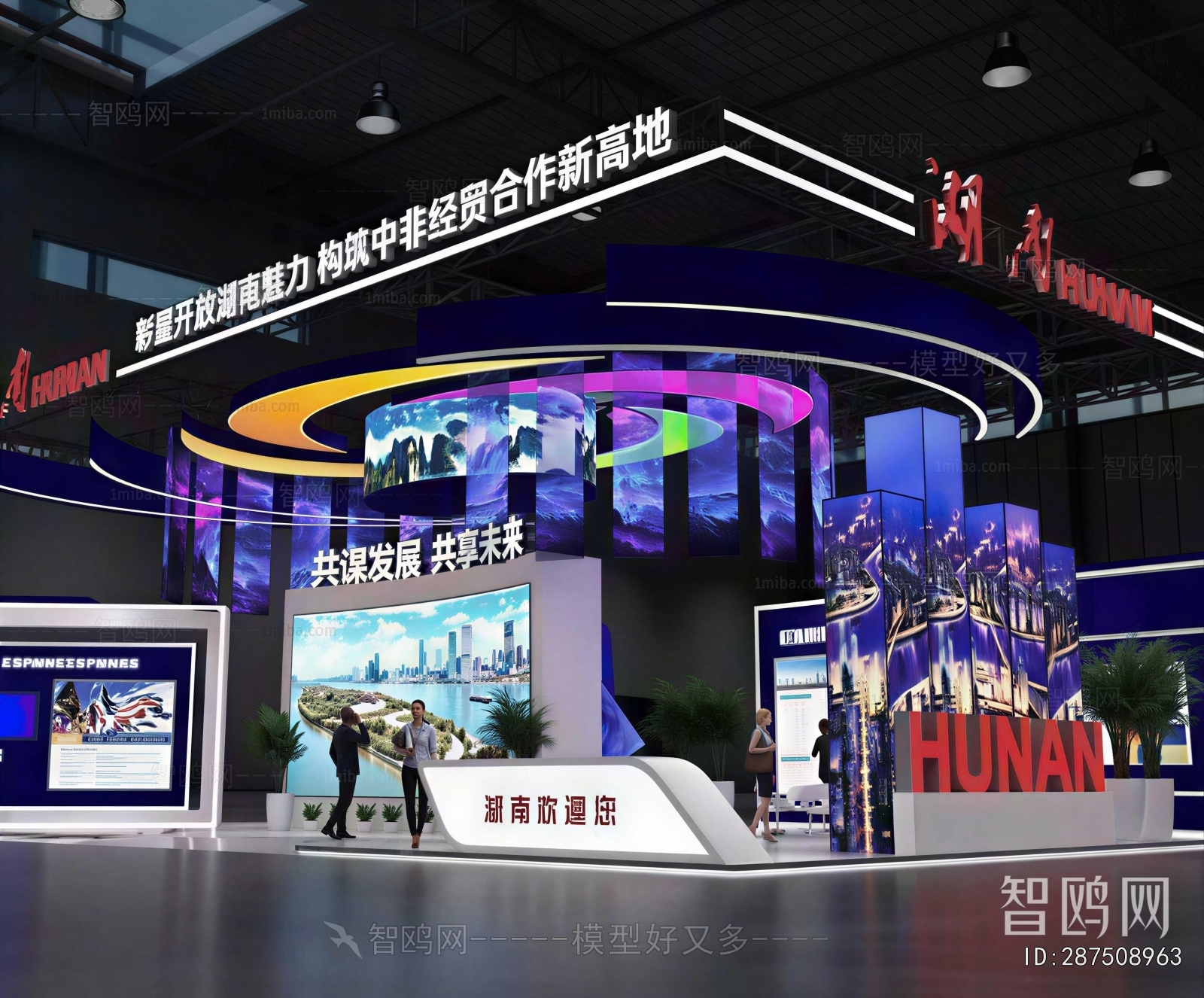 Modern Exhibition Hall