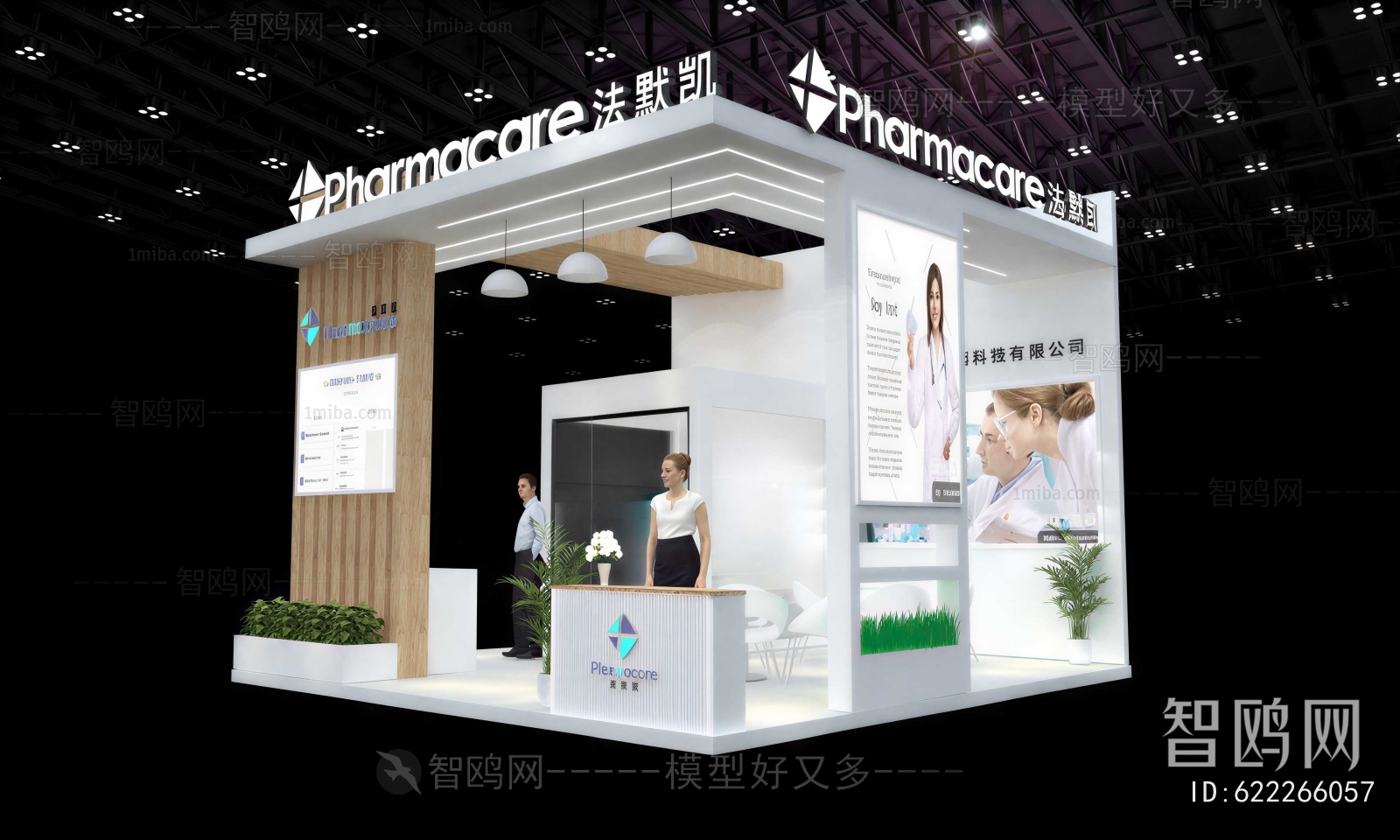 Modern Exhibition Hall