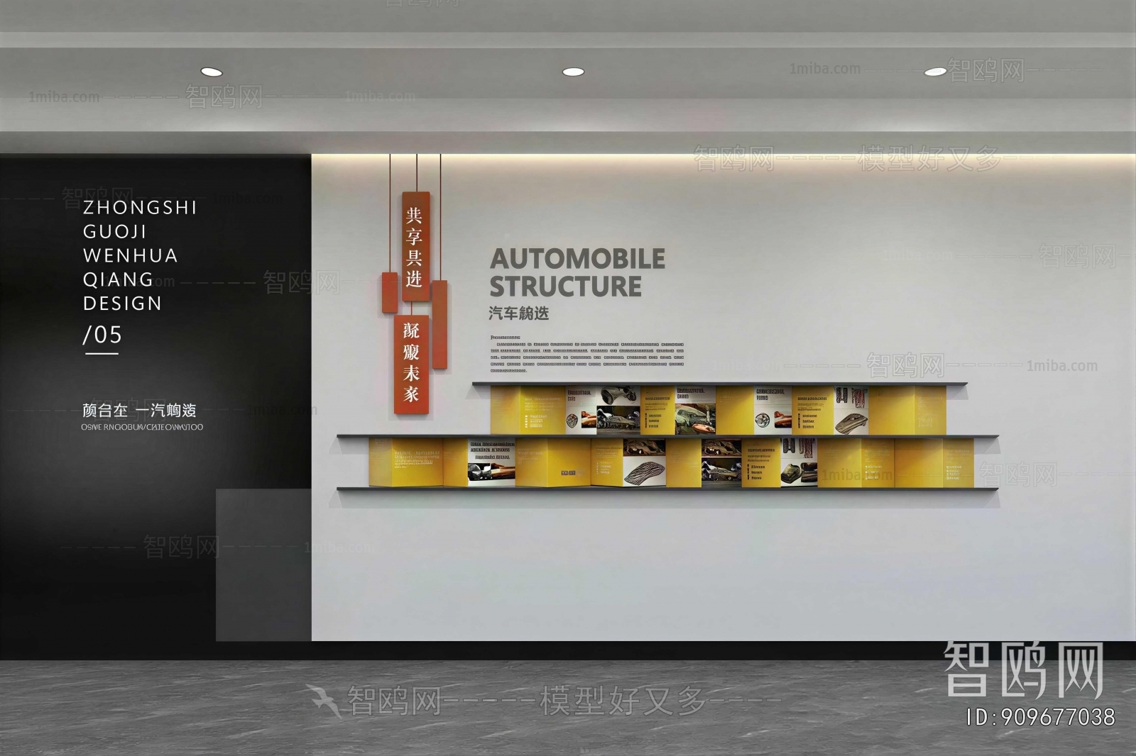 Modern Exhibition Hall