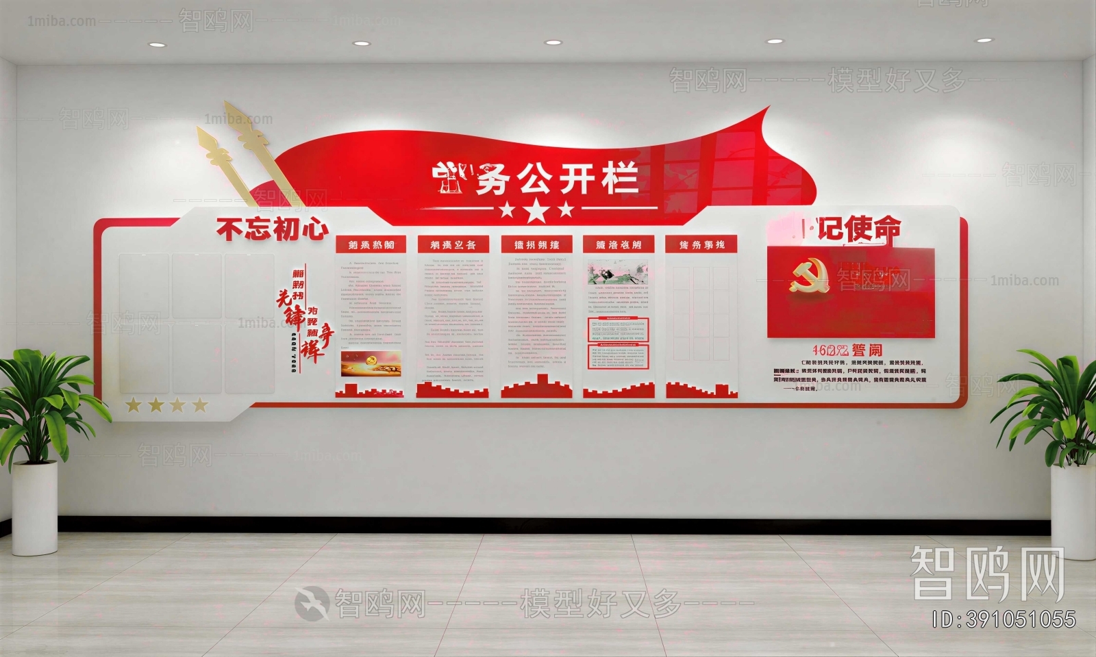 Modern Exhibition Hall