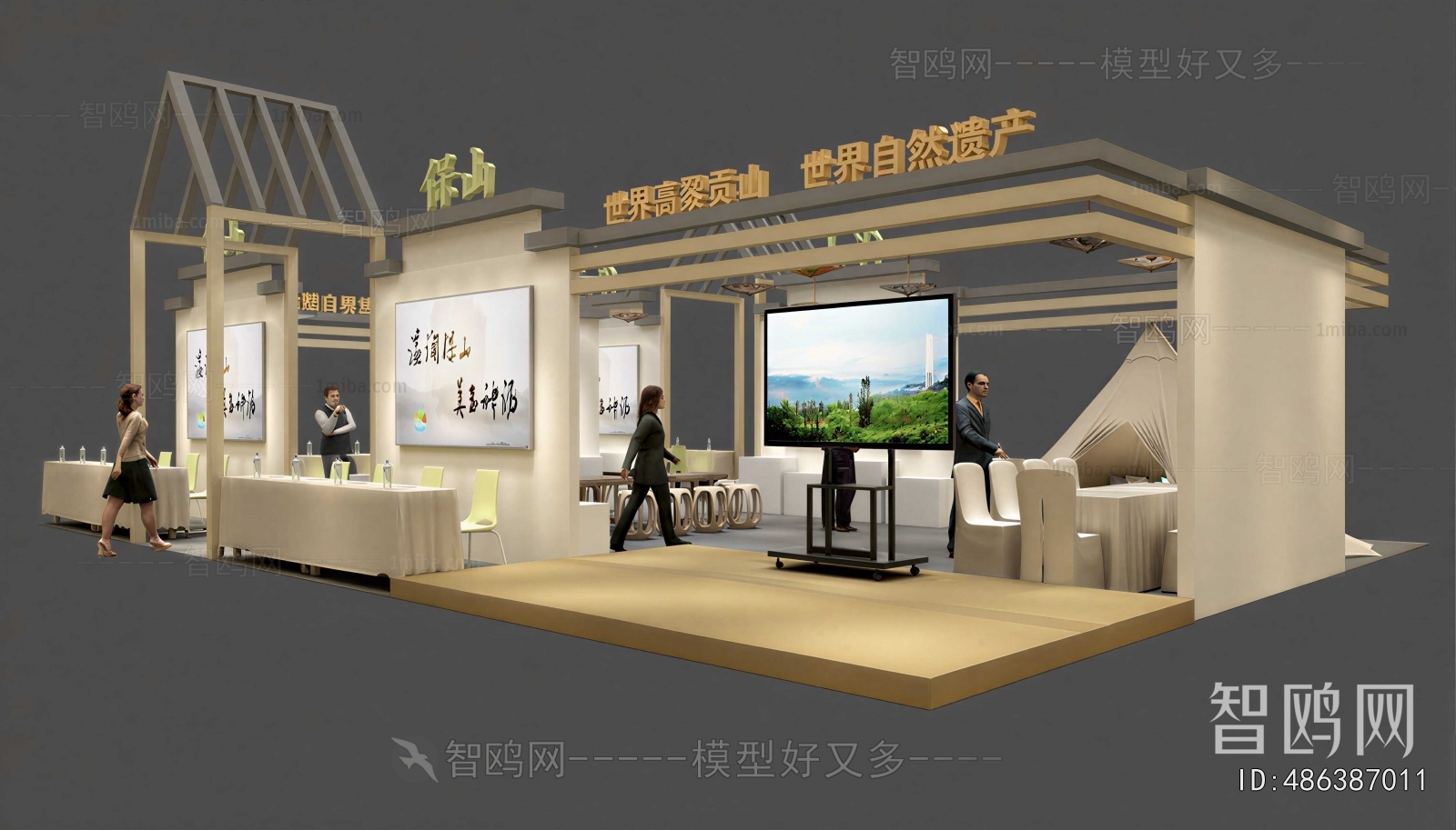 Modern Exhibition Hall