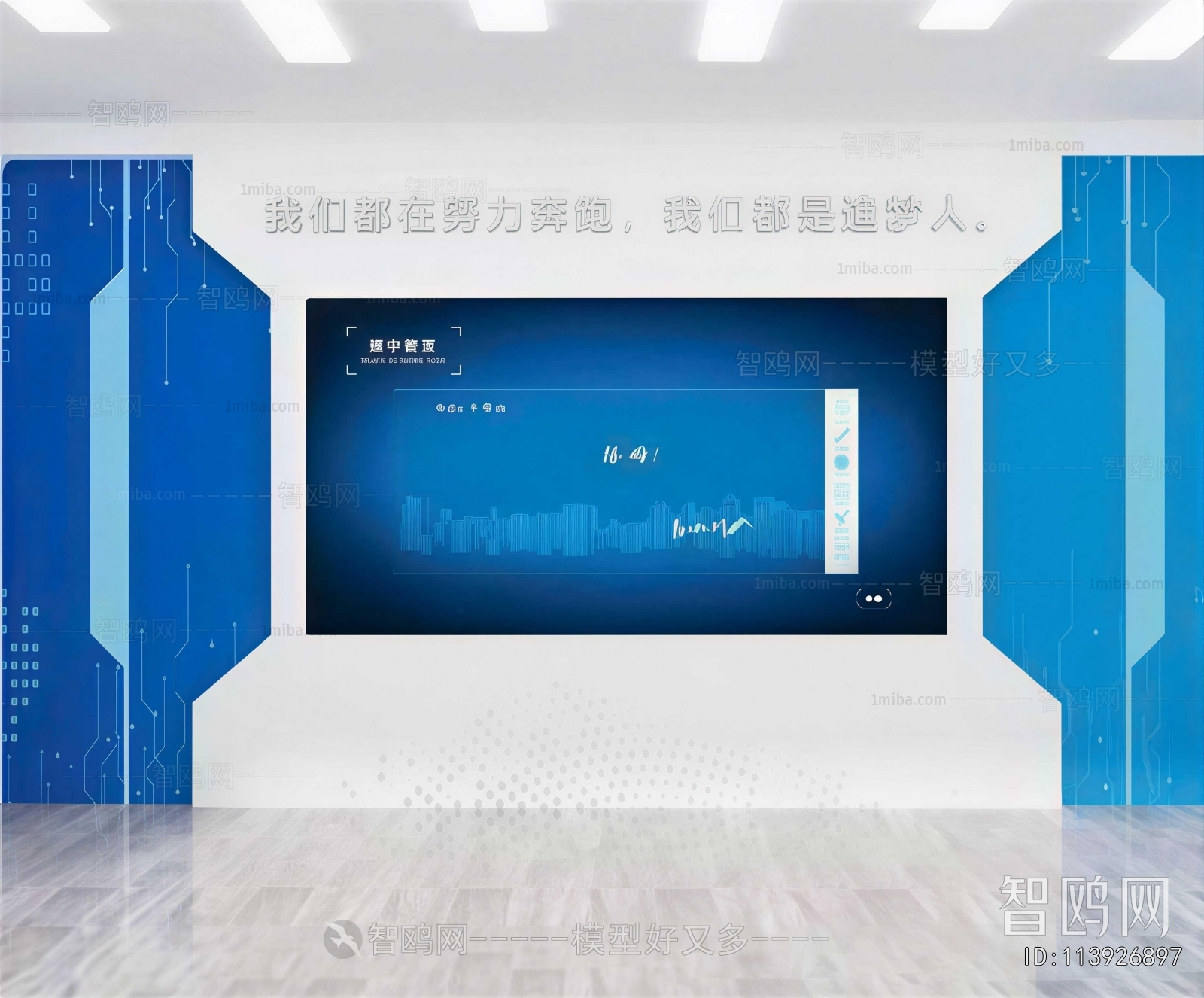 Modern Exhibition Hall