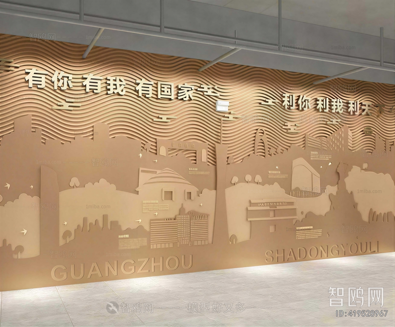 Modern Exhibition Hall