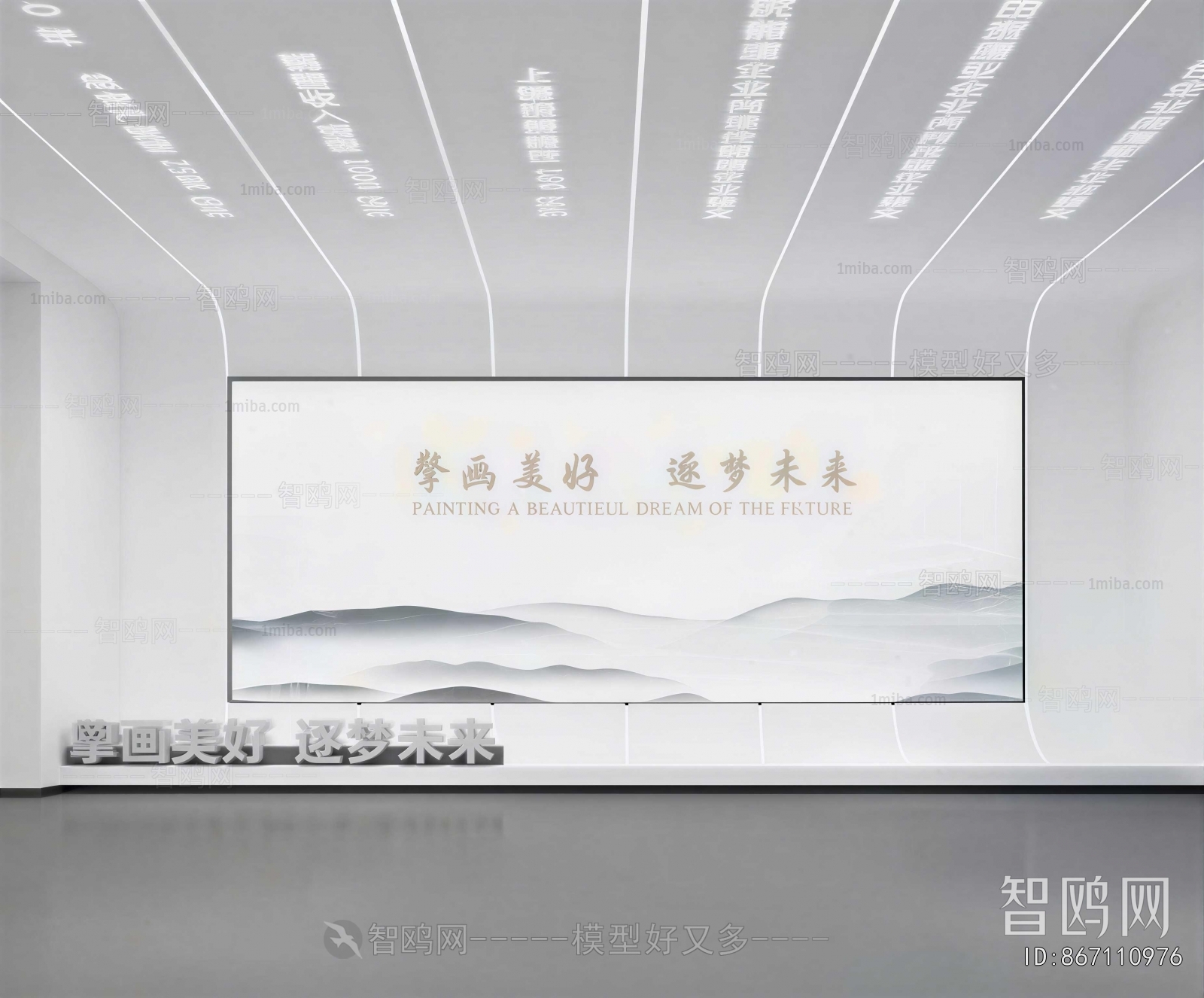 Modern Exhibition Hall