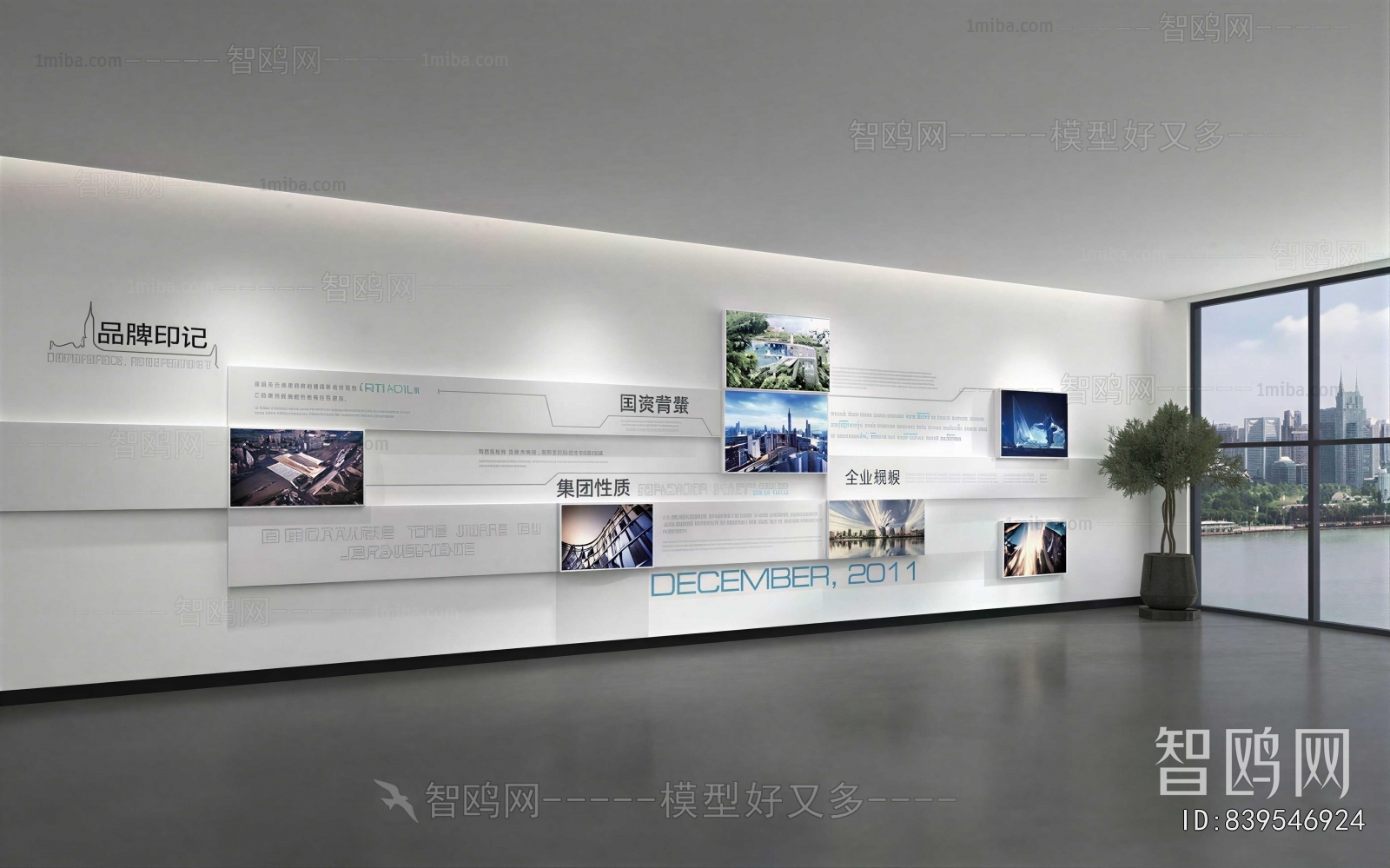 Modern Exhibition Hall