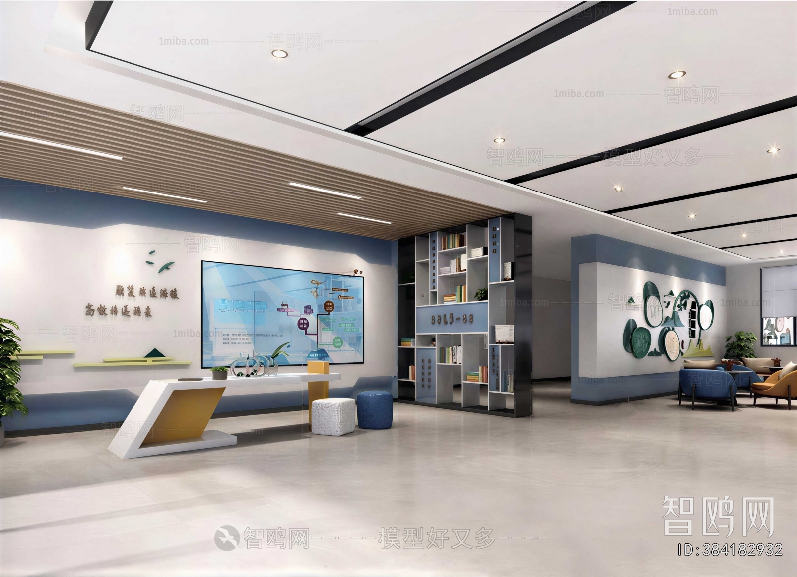 Modern Office Rest Area