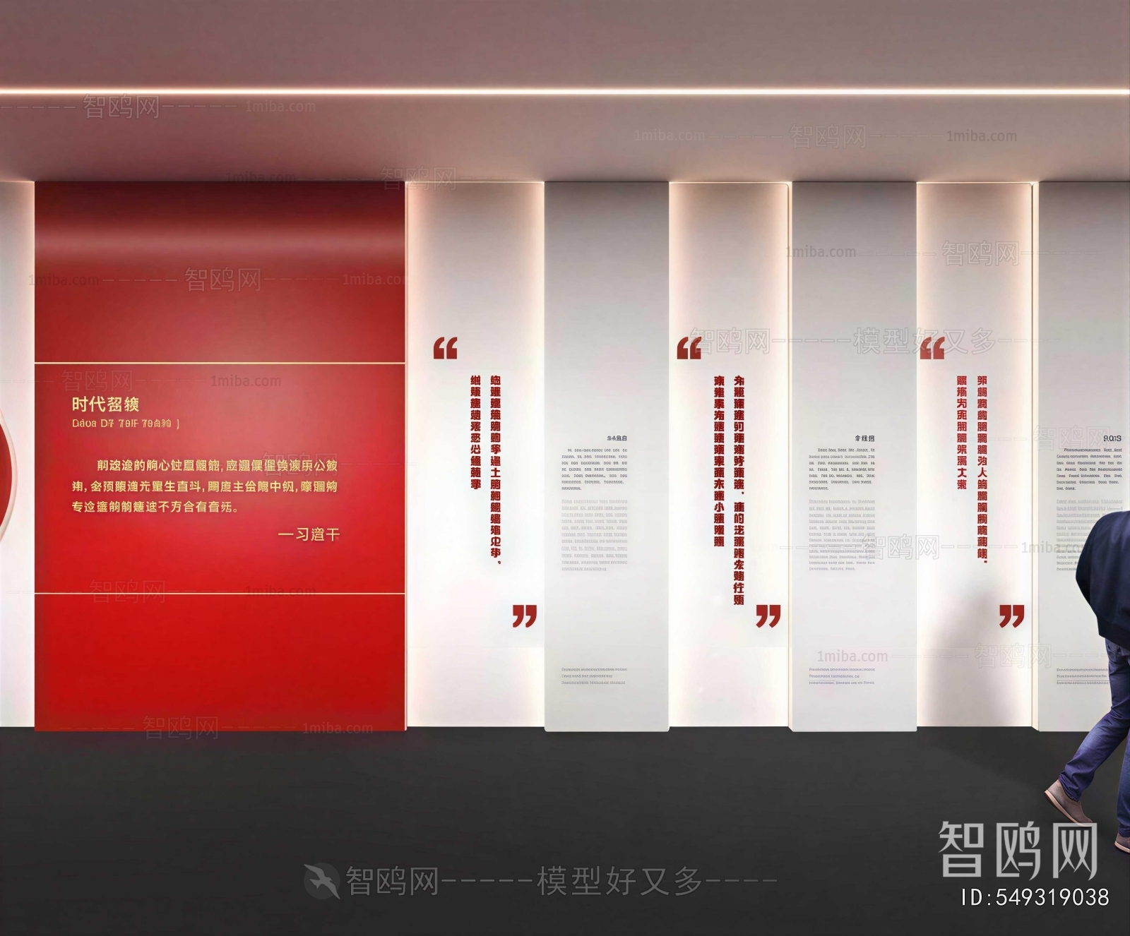 Modern Exhibition Hall