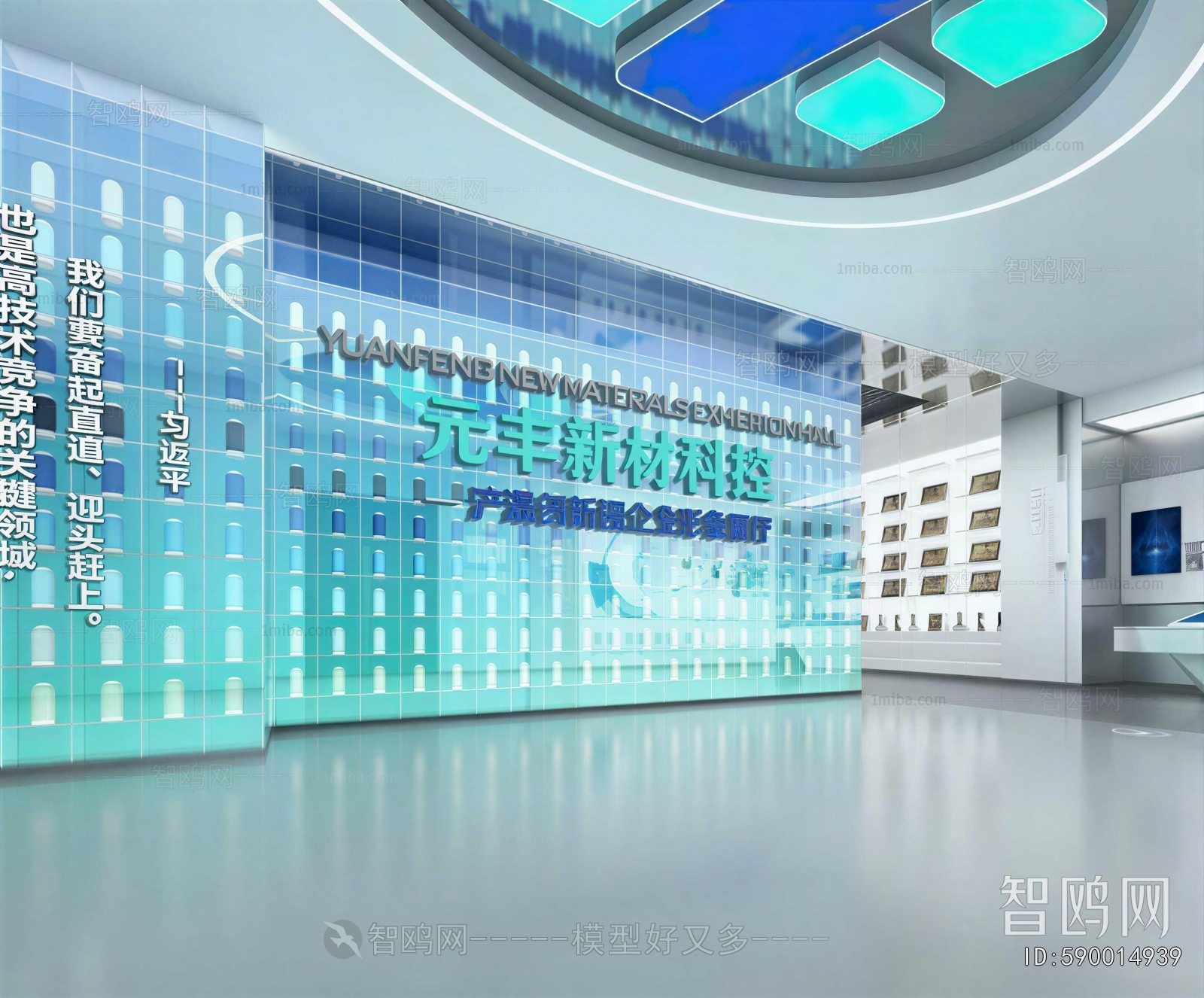 Modern Exhibition Hall