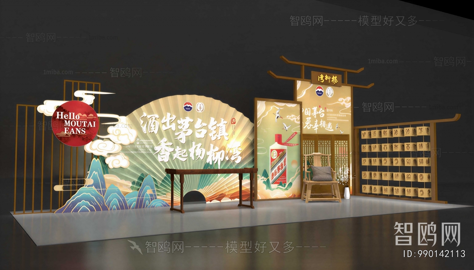 Chinese Style Meichen