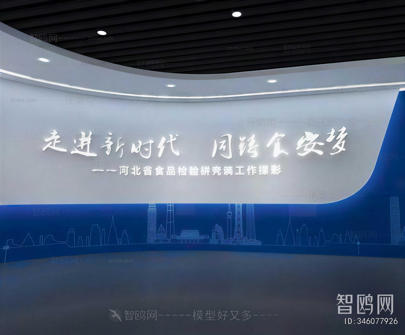 Modern Exhibition Hall