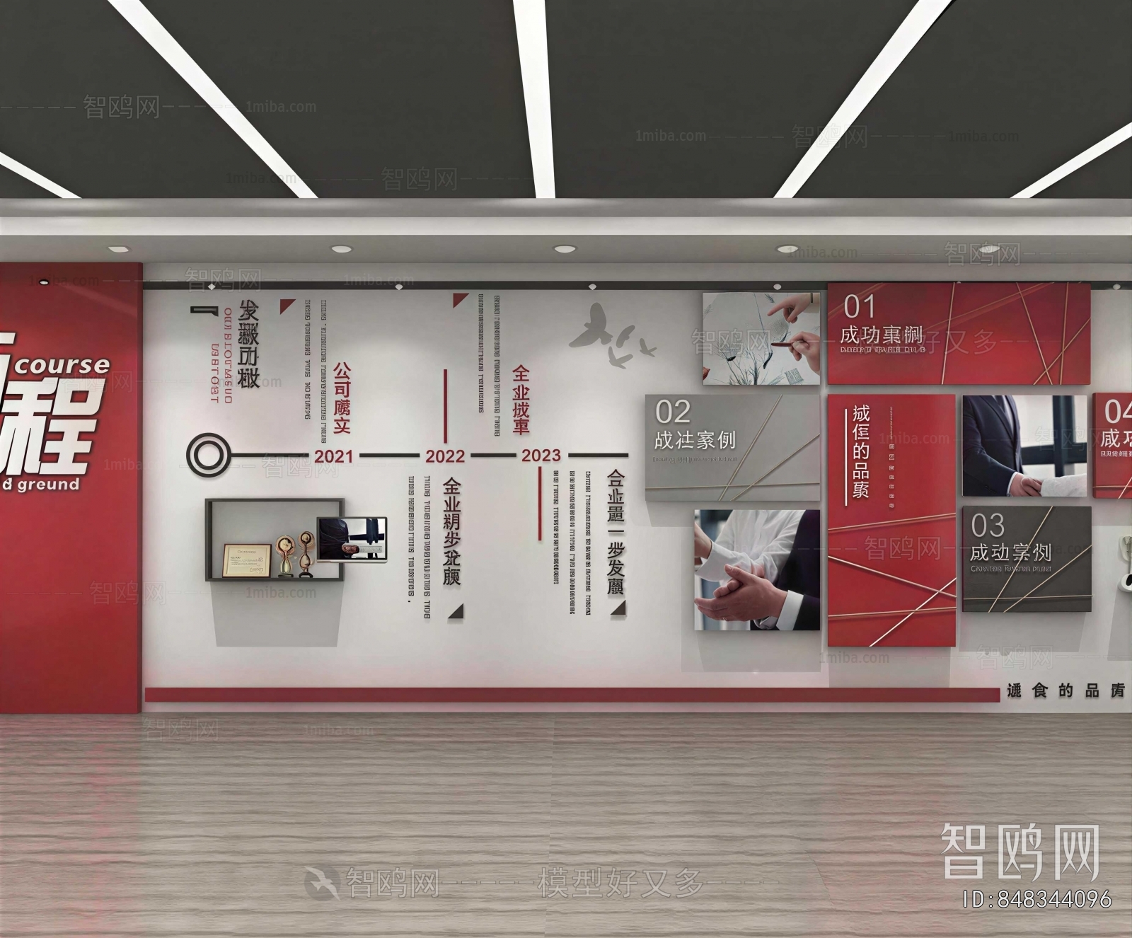 Modern Exhibition Hall