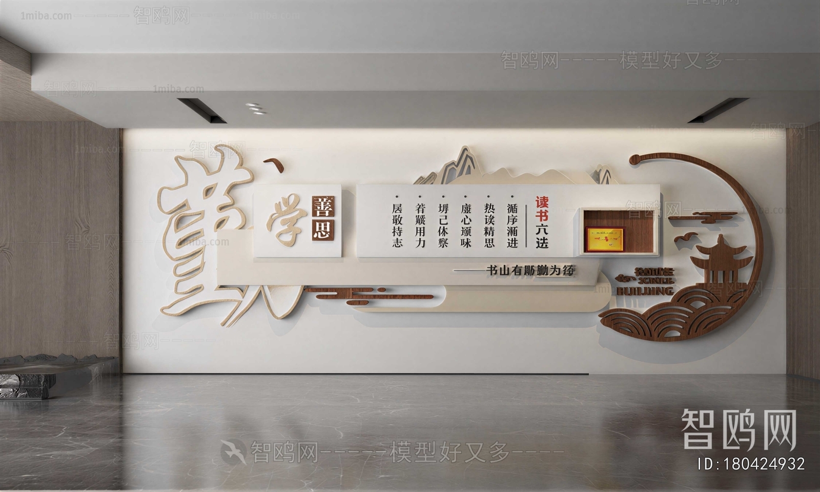 New Chinese Style Culture Wall