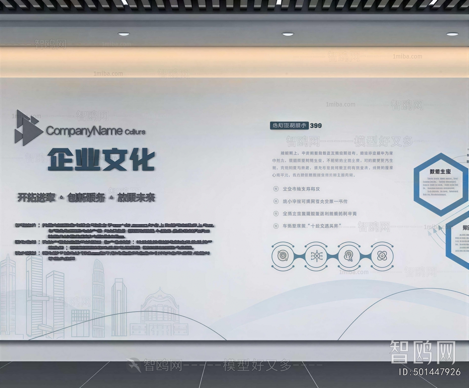 Modern Exhibition Hall