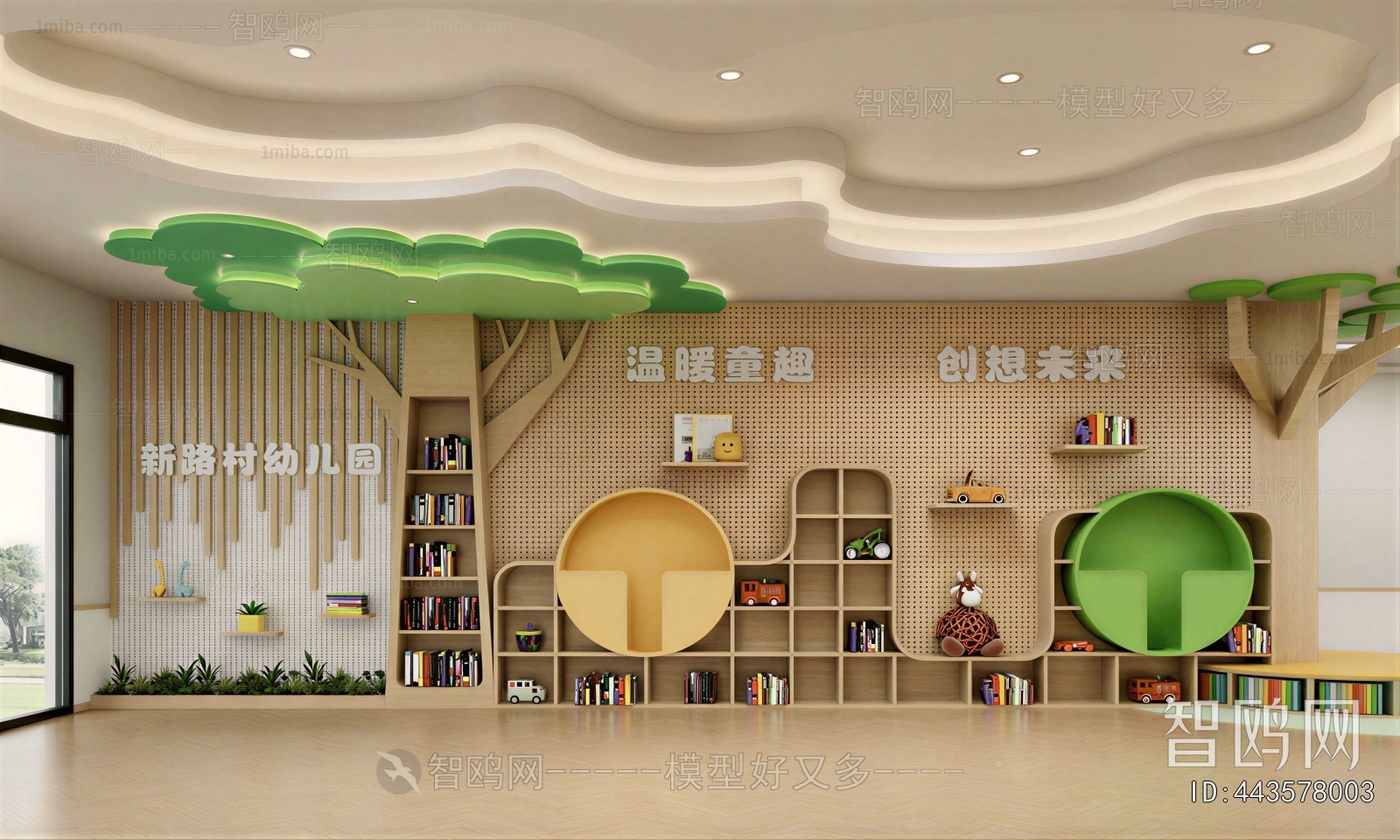 Modern Children's Reading Room