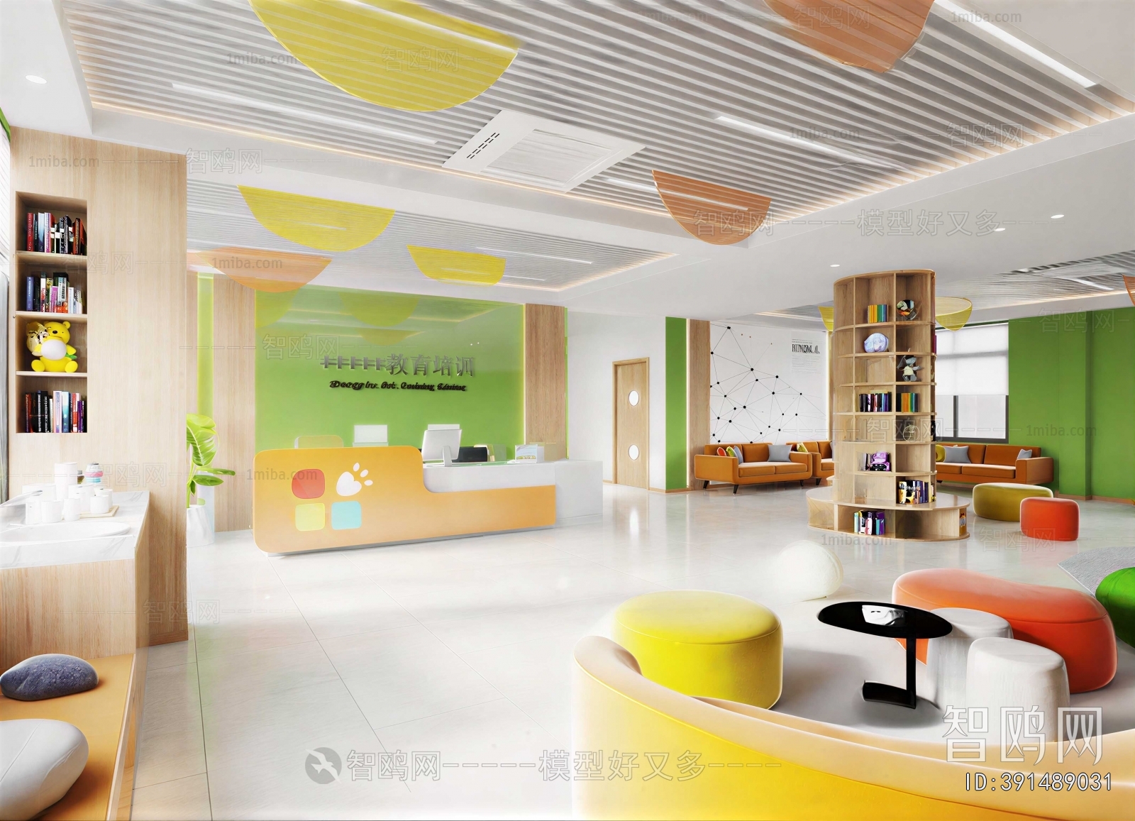 Modern Training Institution