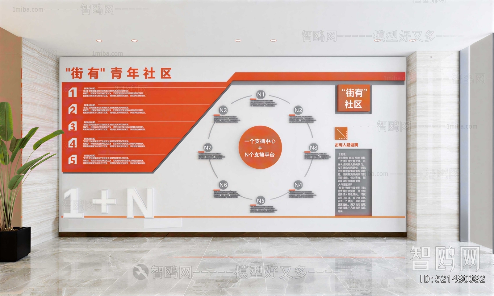 Modern Exhibition Hall