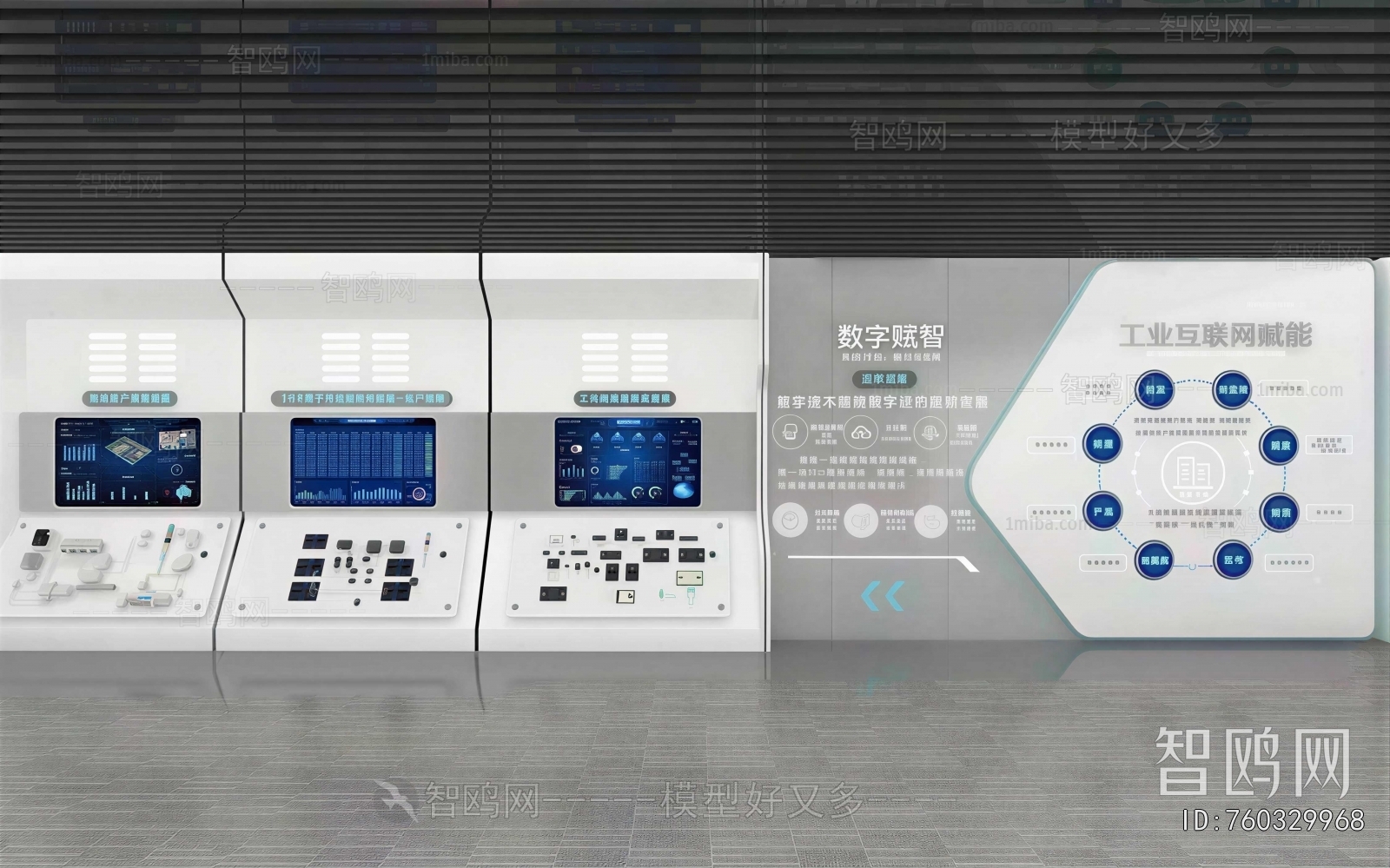 Modern Exhibition Hall