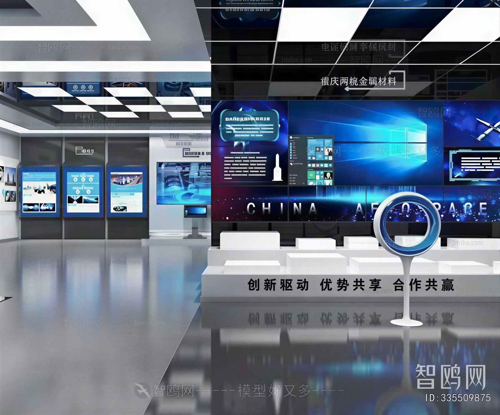 Modern Exhibition Hall