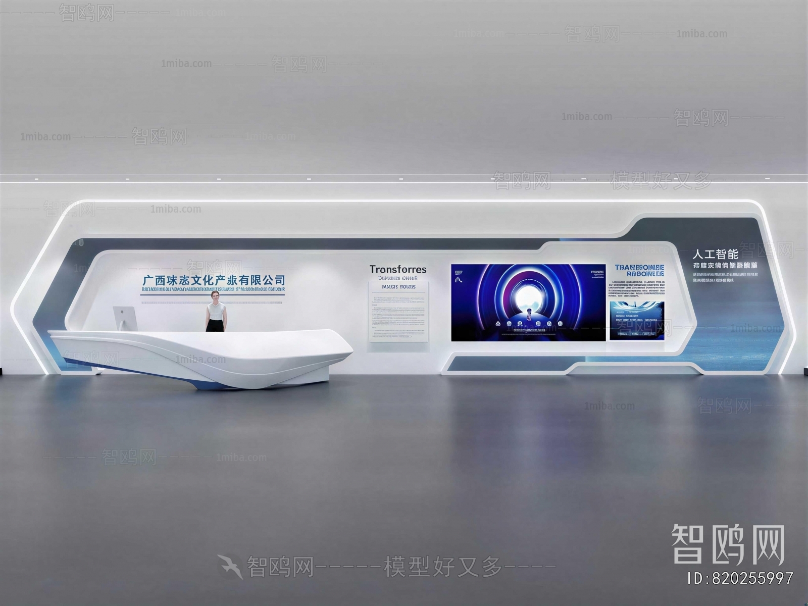 Modern Exhibition Hall