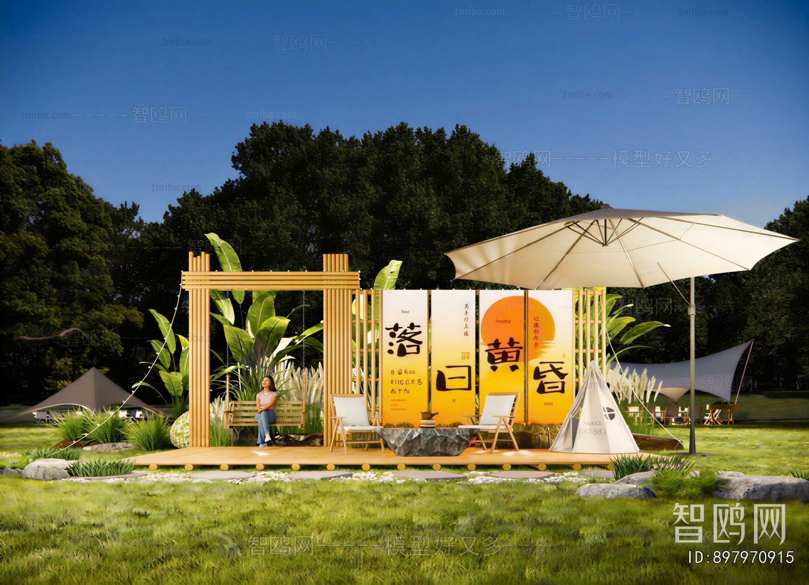 Modern Park Landscape