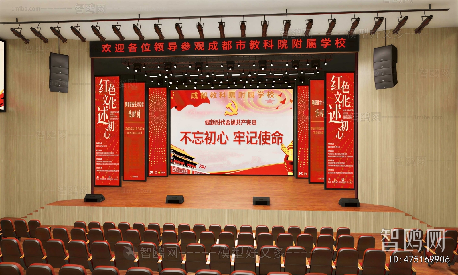 Modern Stage Performance