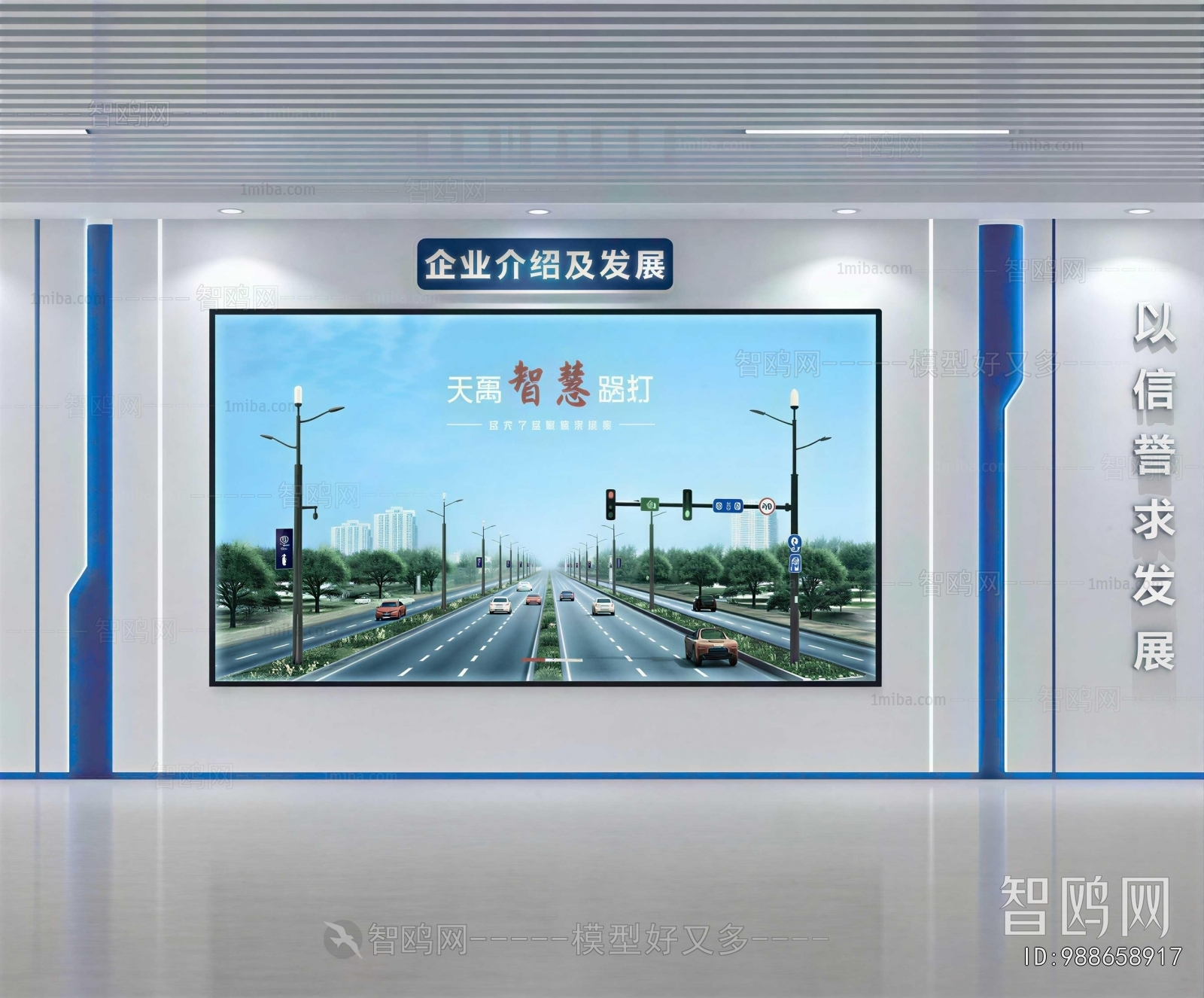 Modern Exhibition Hall