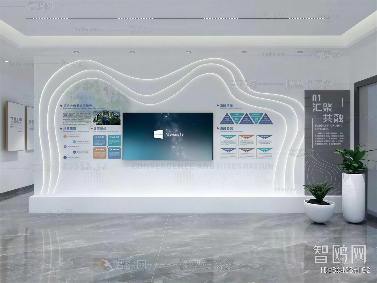 Modern Exhibition Hall