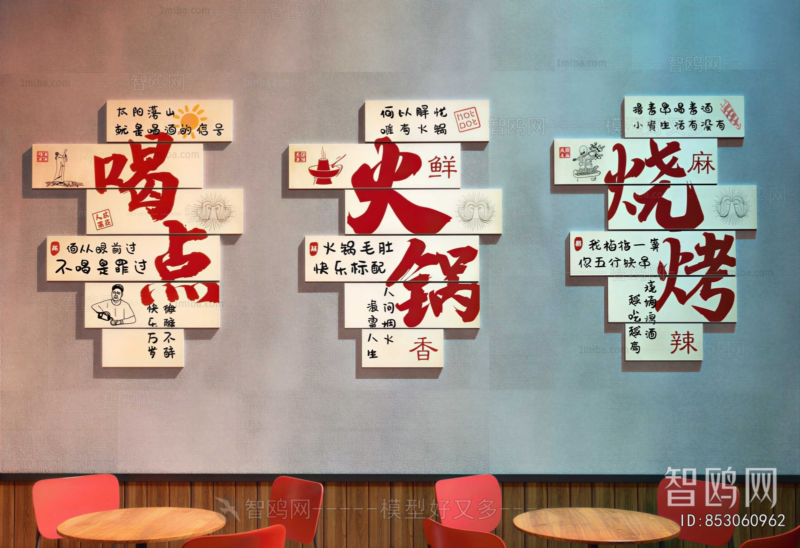 Modern Wall Decoration