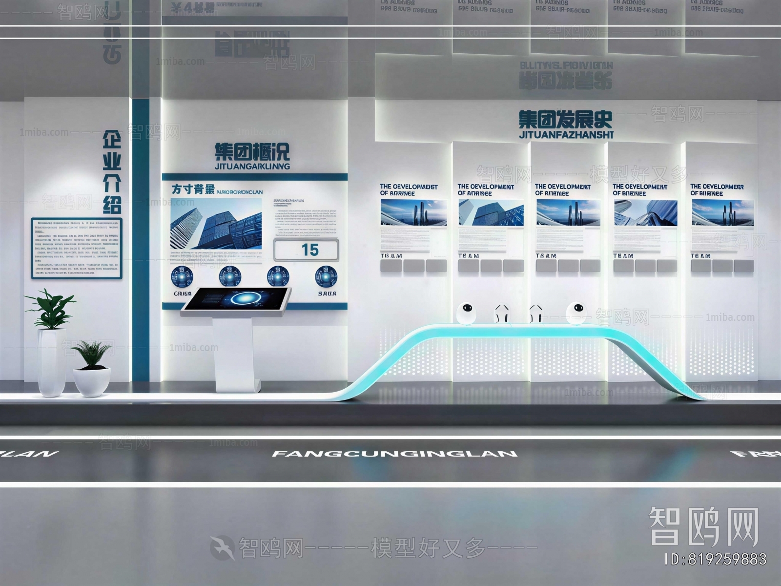 Modern Exhibition Hall