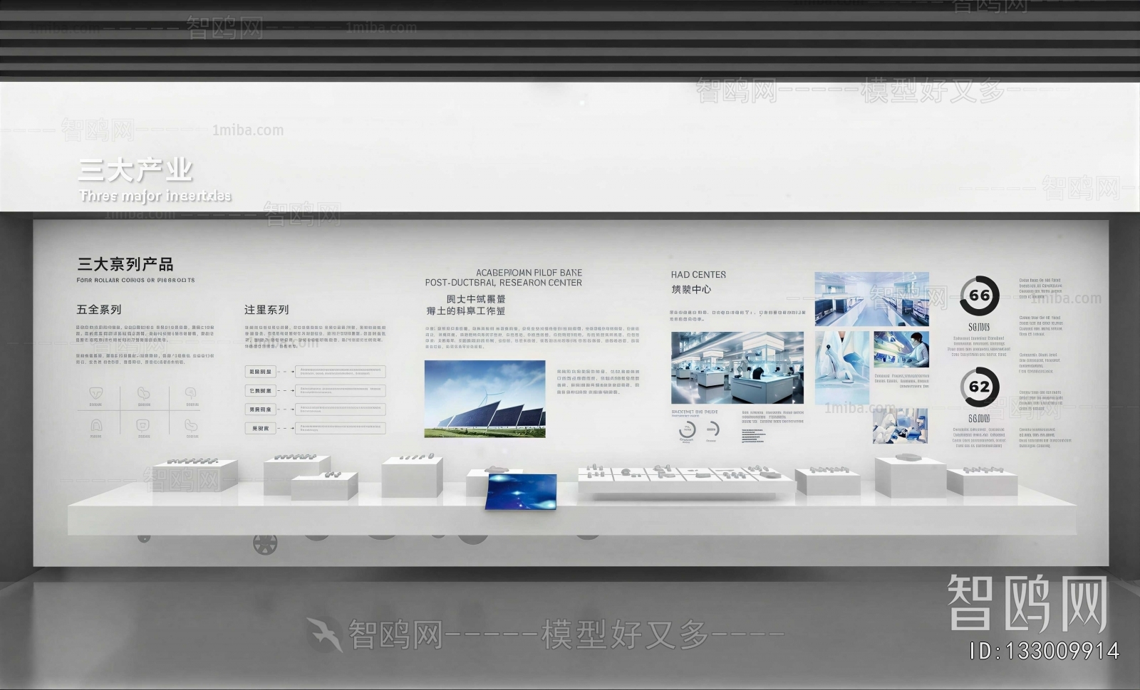 Modern Exhibition Hall