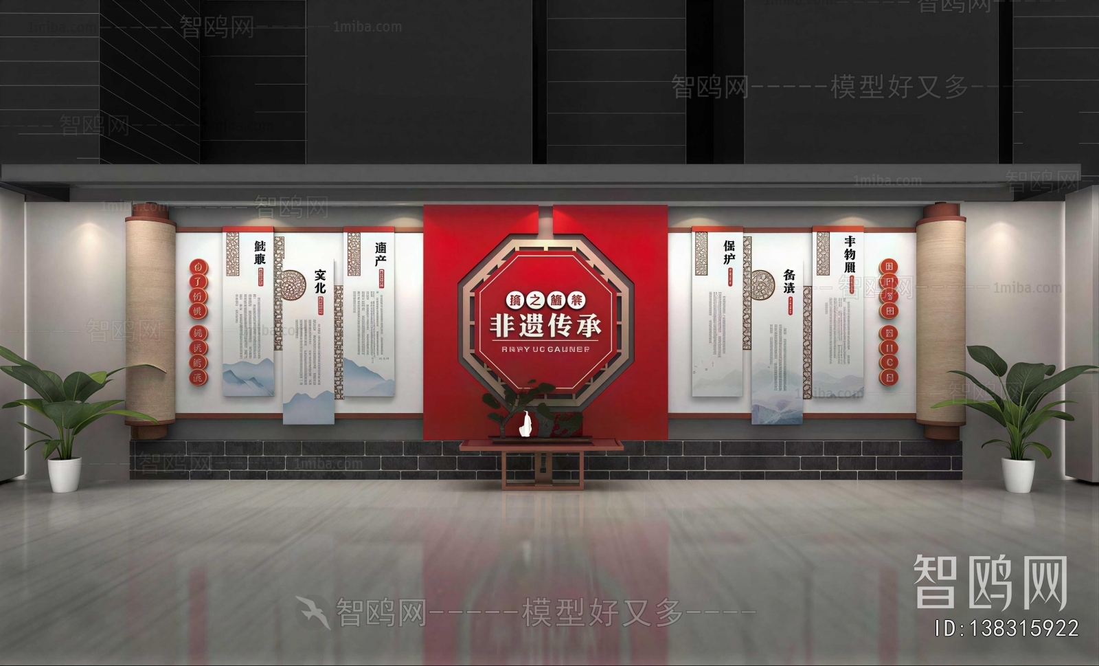 Modern Exhibition Hall