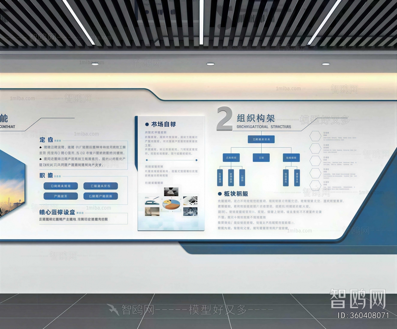 Modern Exhibition Hall