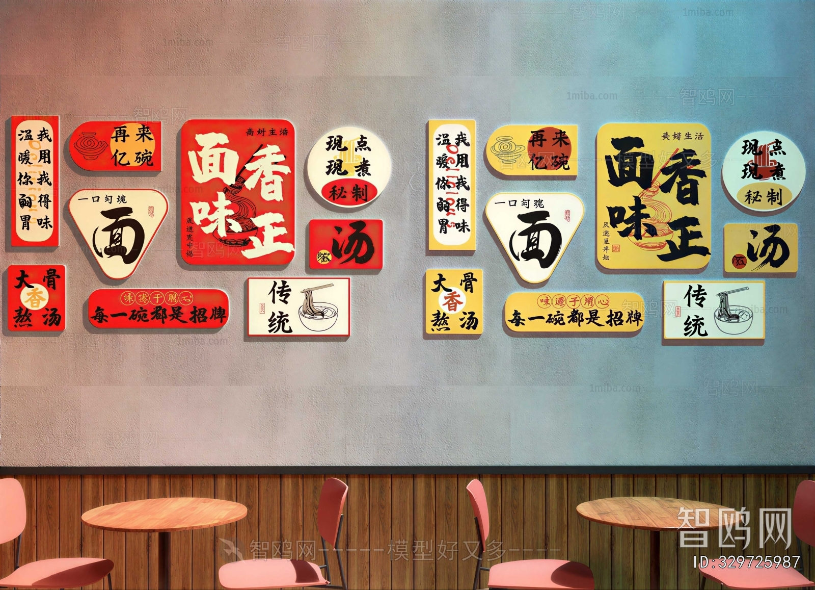 Modern Wall Decoration