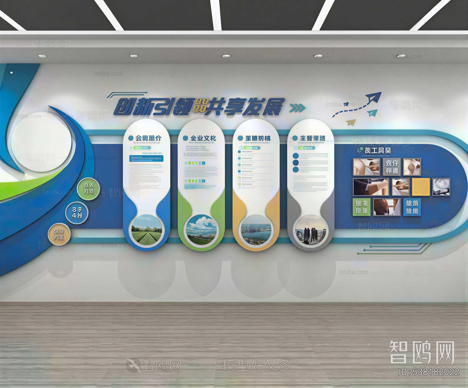 Modern Exhibition Hall