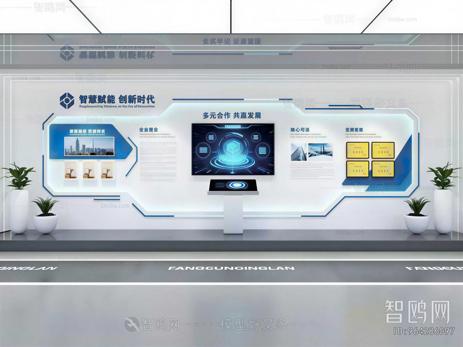 Modern Exhibition Hall