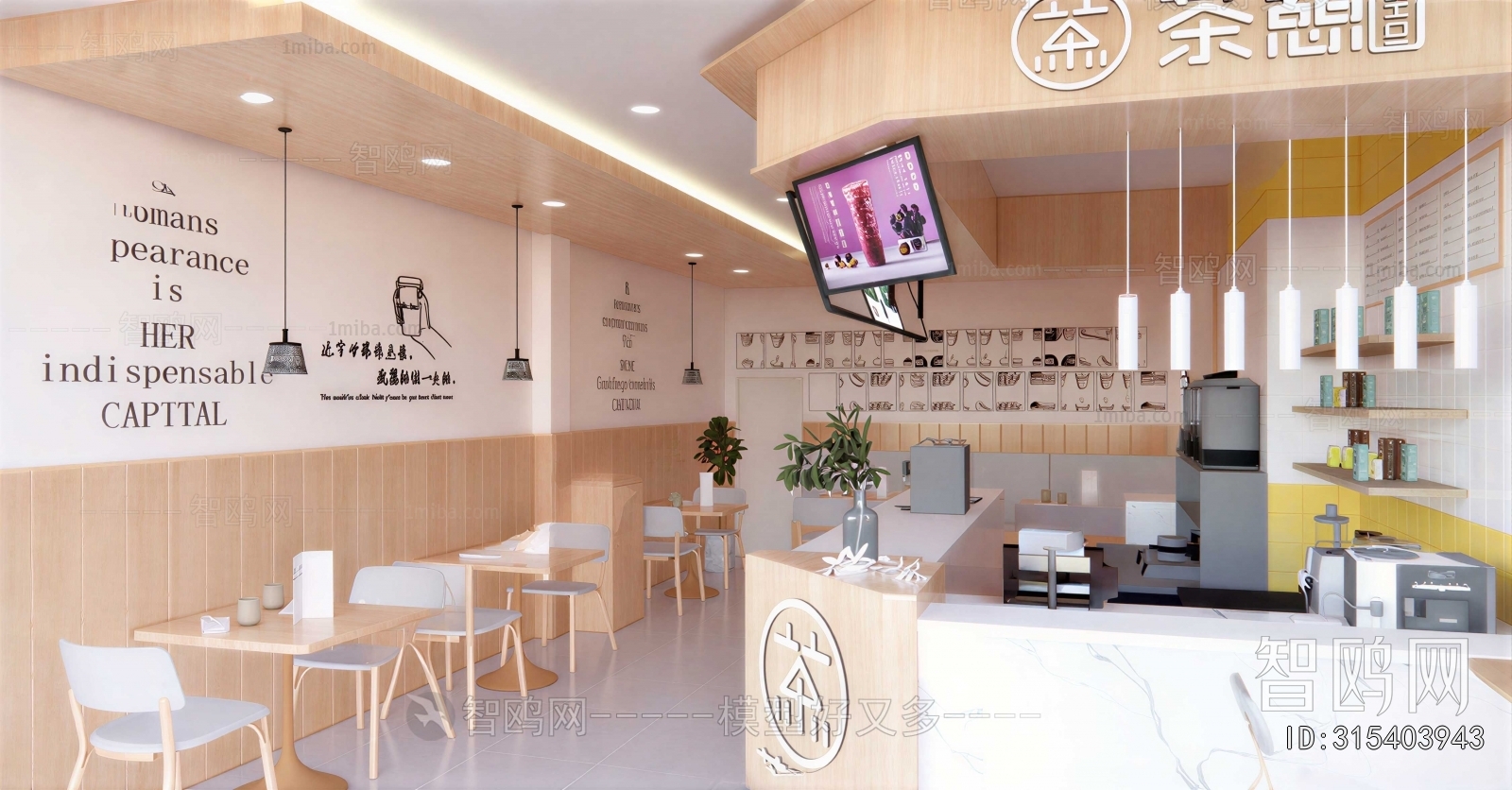 Modern Milk Tea Shop