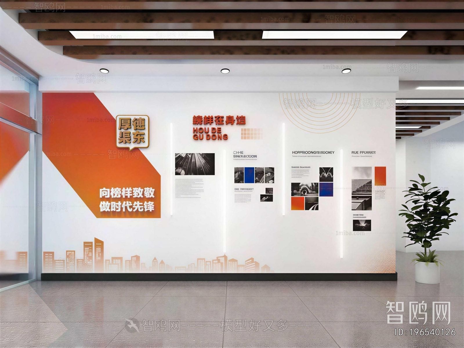 Modern Exhibition Hall