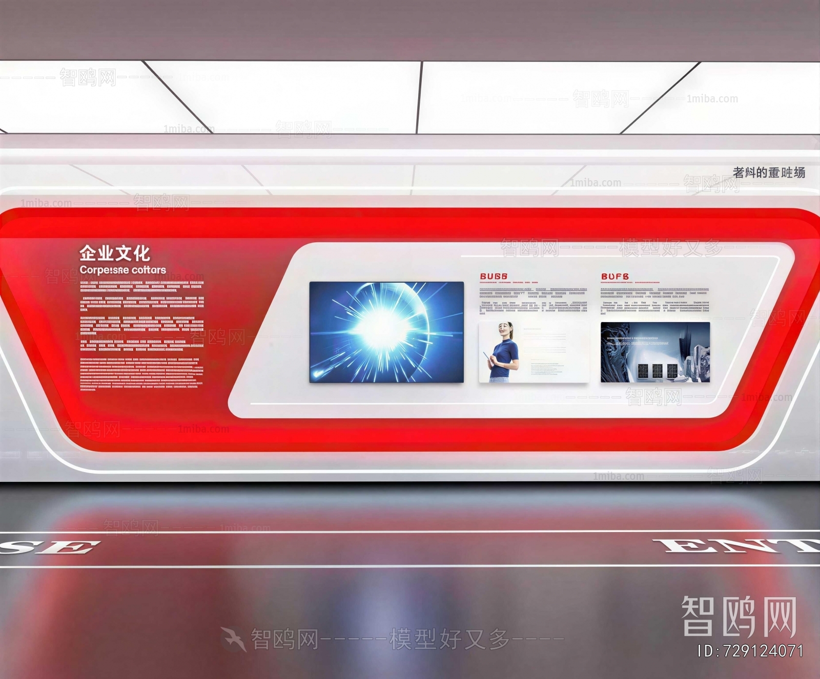 Modern Exhibition Hall